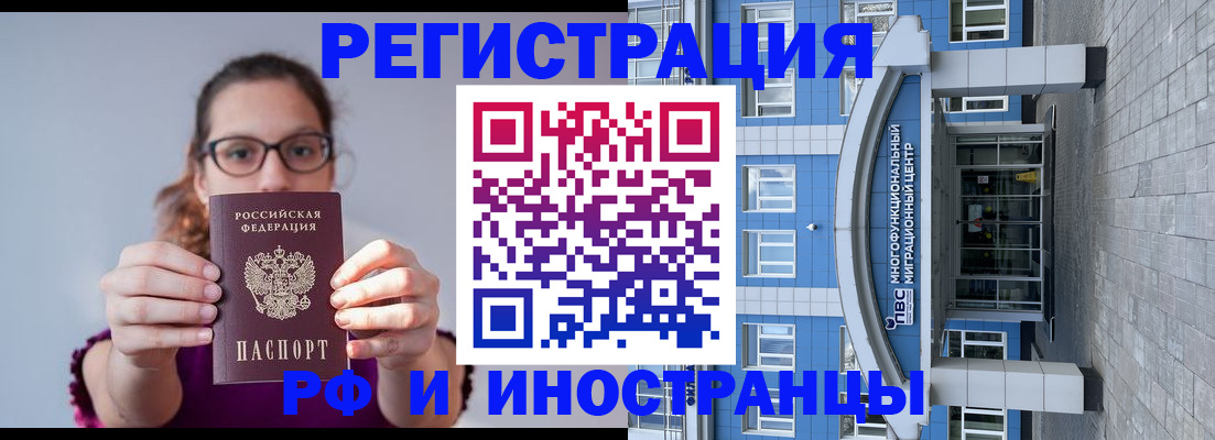 прописка для школы в Междуреченске