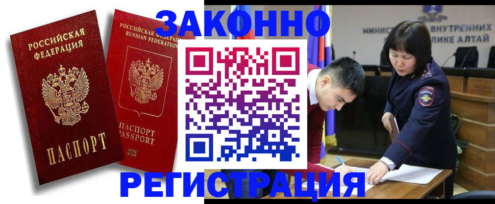 прописка ребенка в Междуреченске