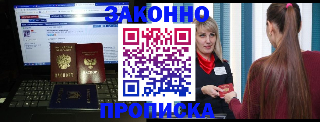 временная регистрация законно в Междуреченске