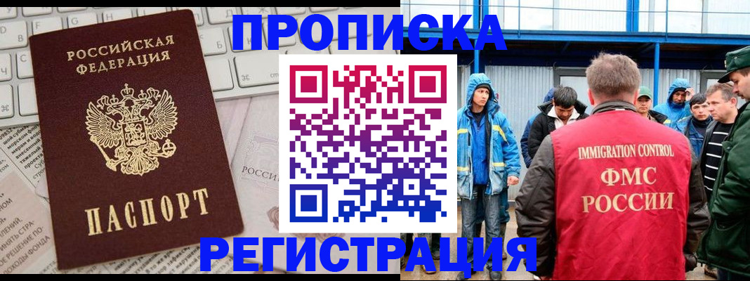 найти адрес прописки в Междуреченске