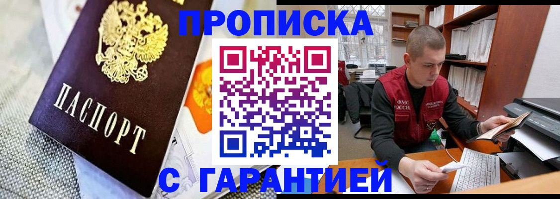 миграционный учет в Междуреченске