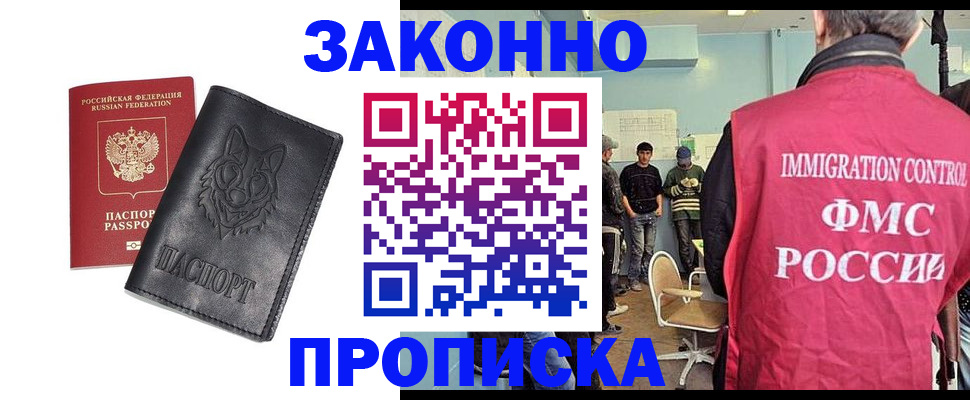 где прописаться в Междуреченске