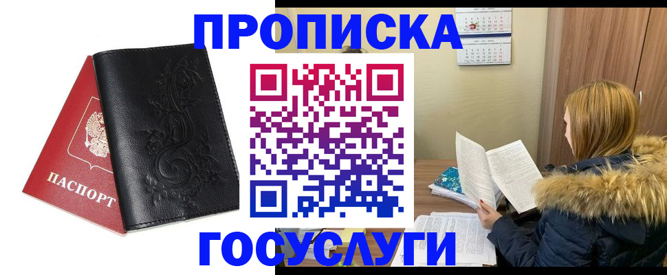 миграционный учет в Междуреченске