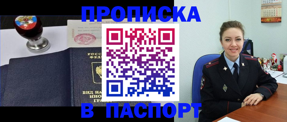 временная регистрация гарантия в Междуреченске