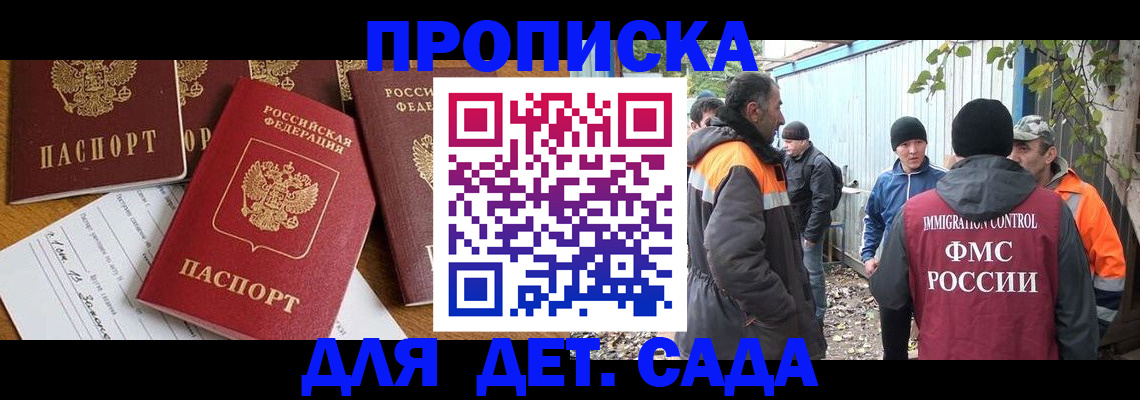 временная регистрация госуслуги в Междуреченске